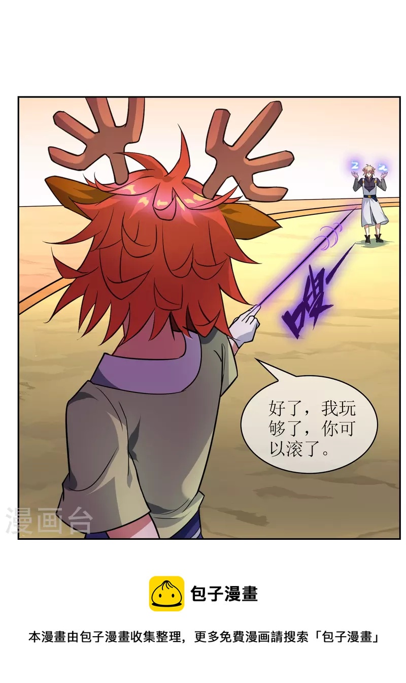 第11话 奕飞vs宁弈（下）-第11话