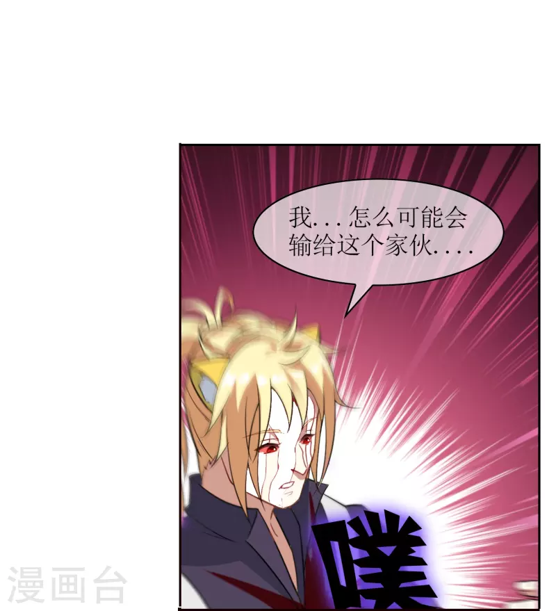 第11话 奕飞vs宁弈（下）-第11话