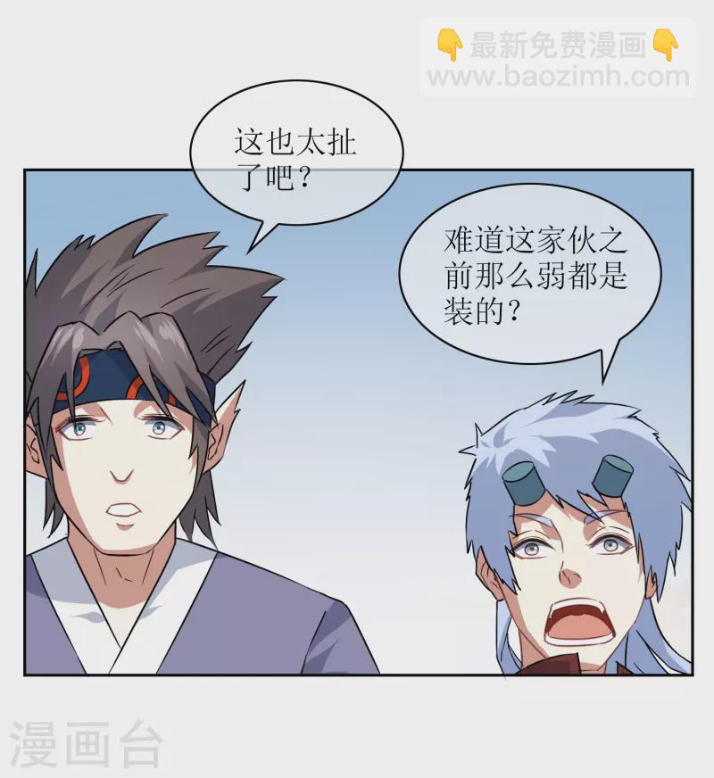 第11话 奕飞vs宁弈（下）-第11话