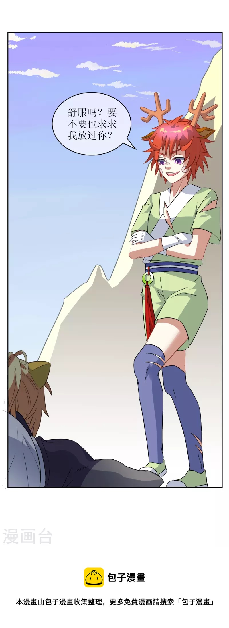 第11话 奕飞vs宁弈（下）-第11话