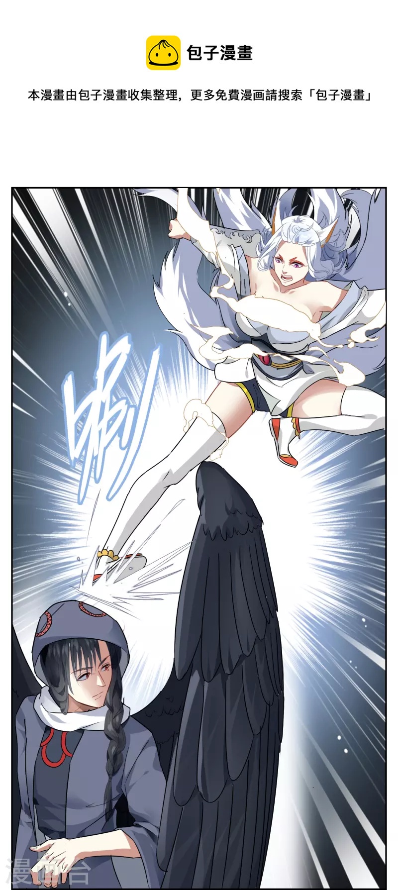 第13话 学院派vs野生派(1/2)-第13话