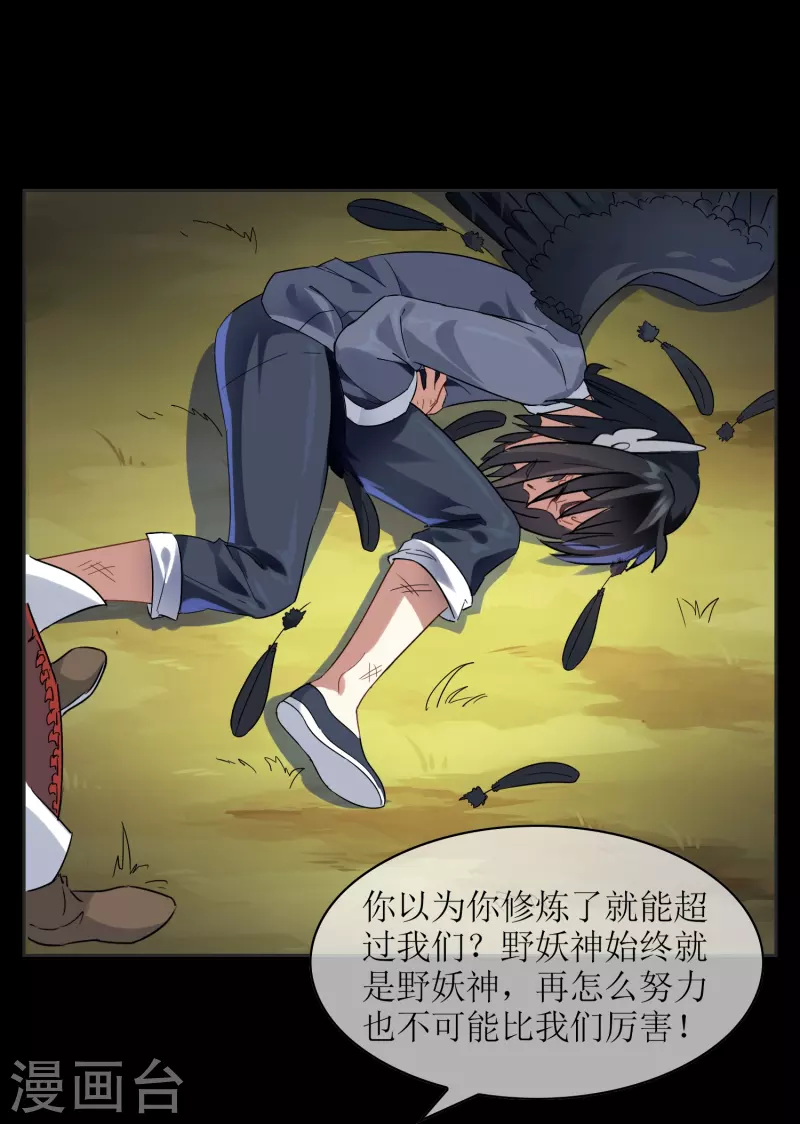 第13话 学院派vs野生派(1/2)-第13话