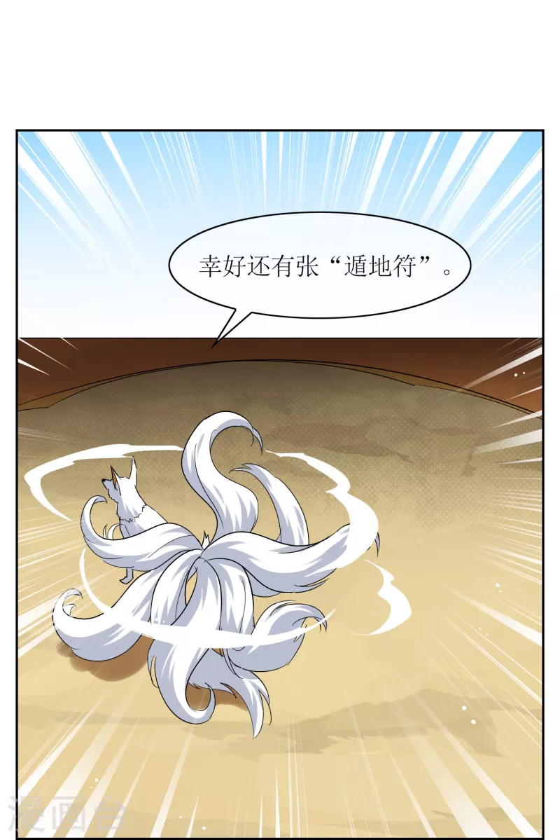 第15话 飞羽-第15话