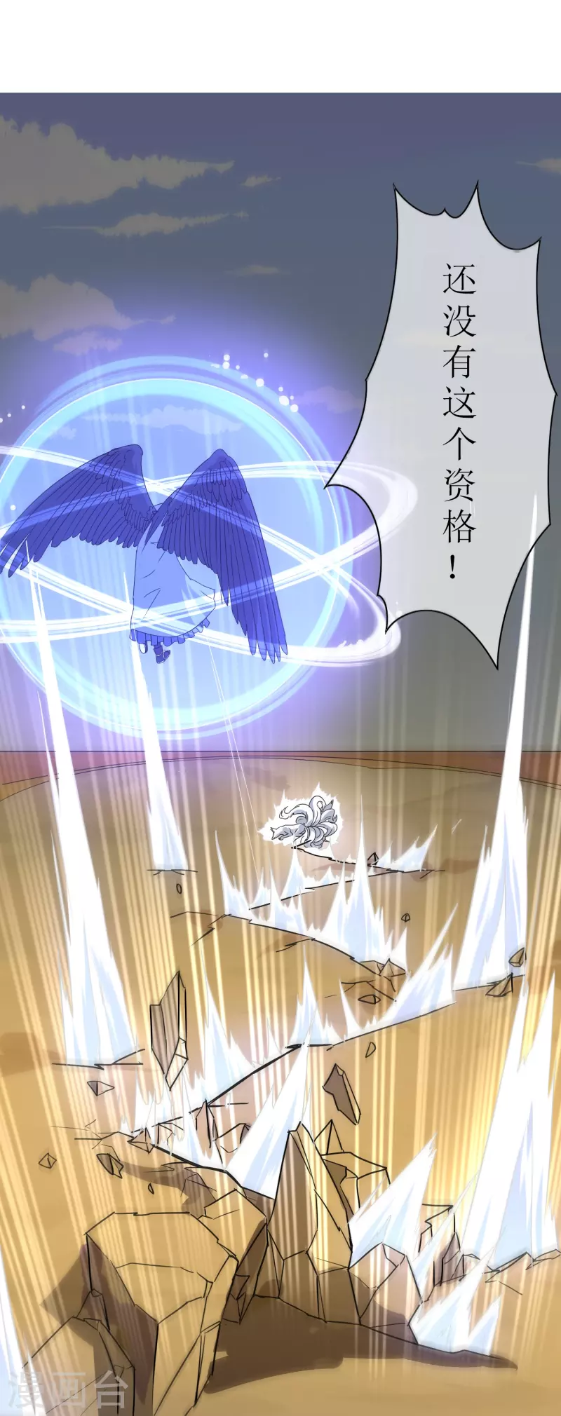 第15话 飞羽-第15话