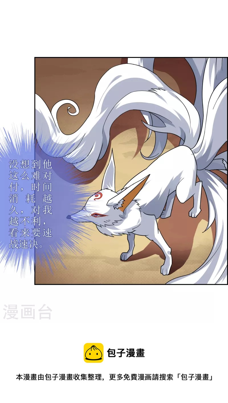 第15话 飞羽-第15话