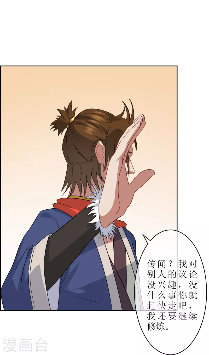 第17话 和我很像的人？(1/2)-第17话