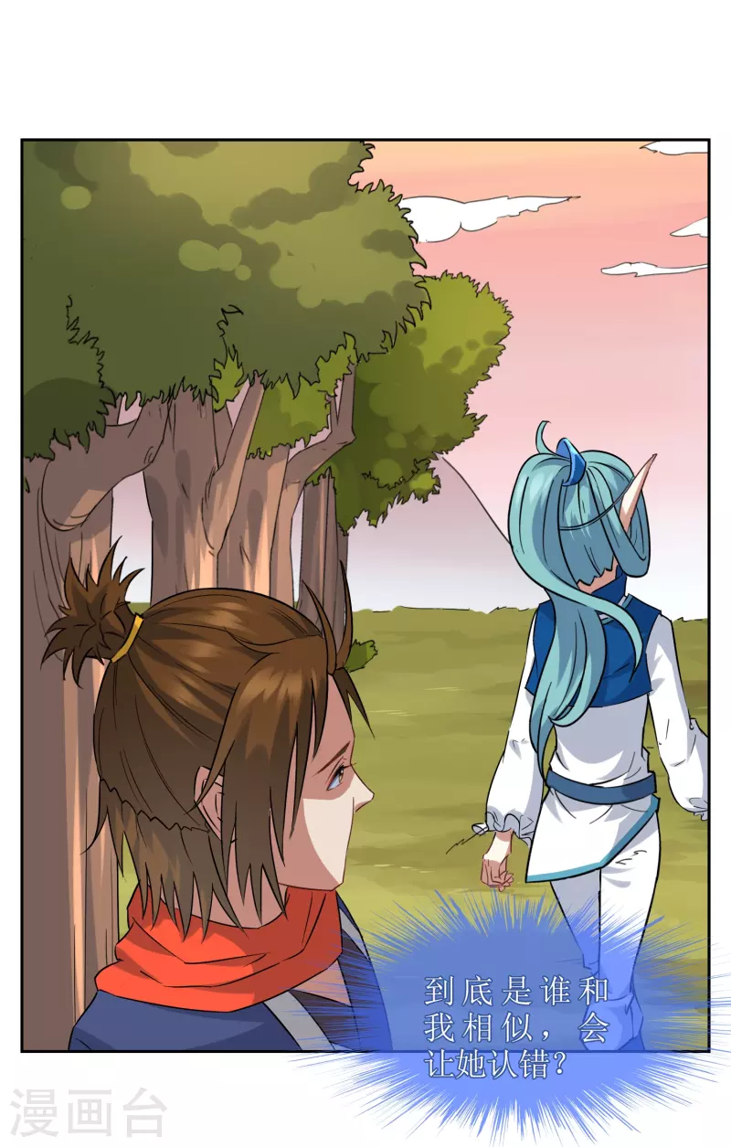 第17话 和我很像的人？(1/2)-第17话