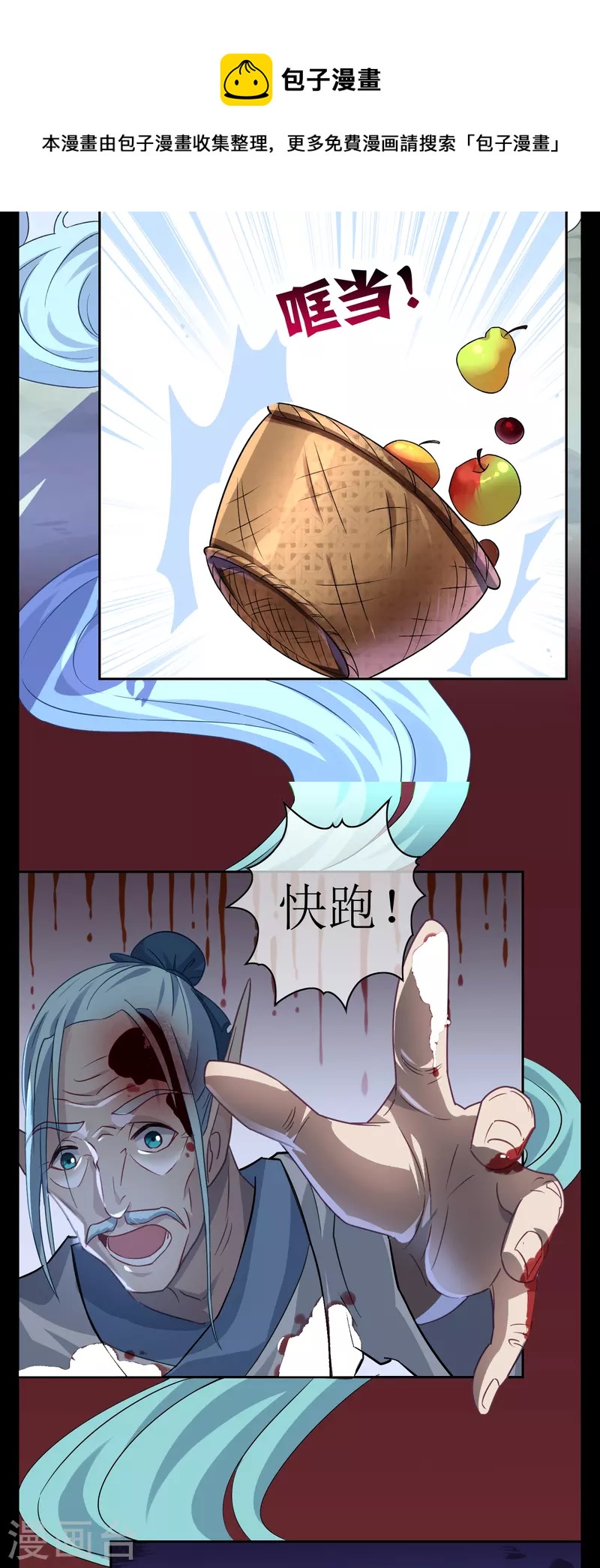 第17话 和我很像的人？(1/2)-第17话