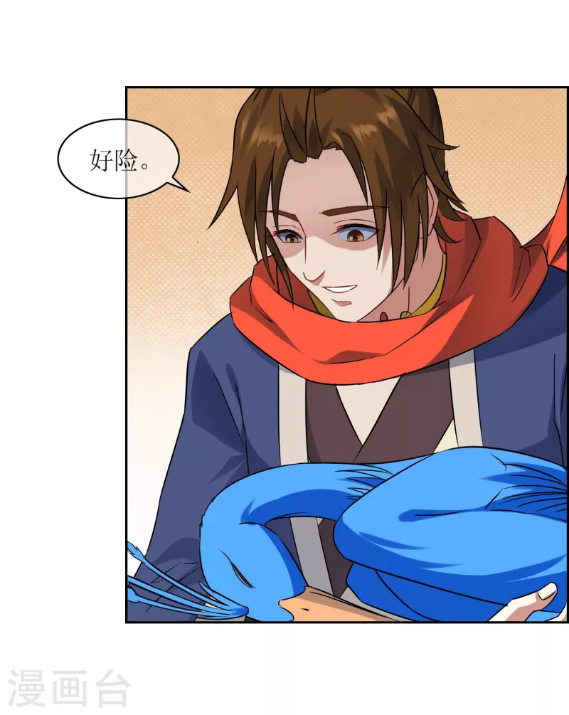 第17话 和我很像的人？(1/2)-第17话