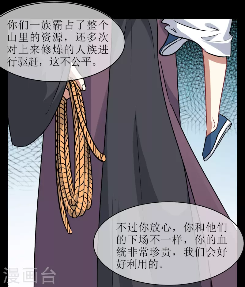 第17话 和我很像的人？(1/2)-第17话