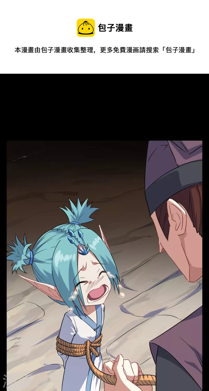 第17话 和我很像的人？(1/2)-第17话