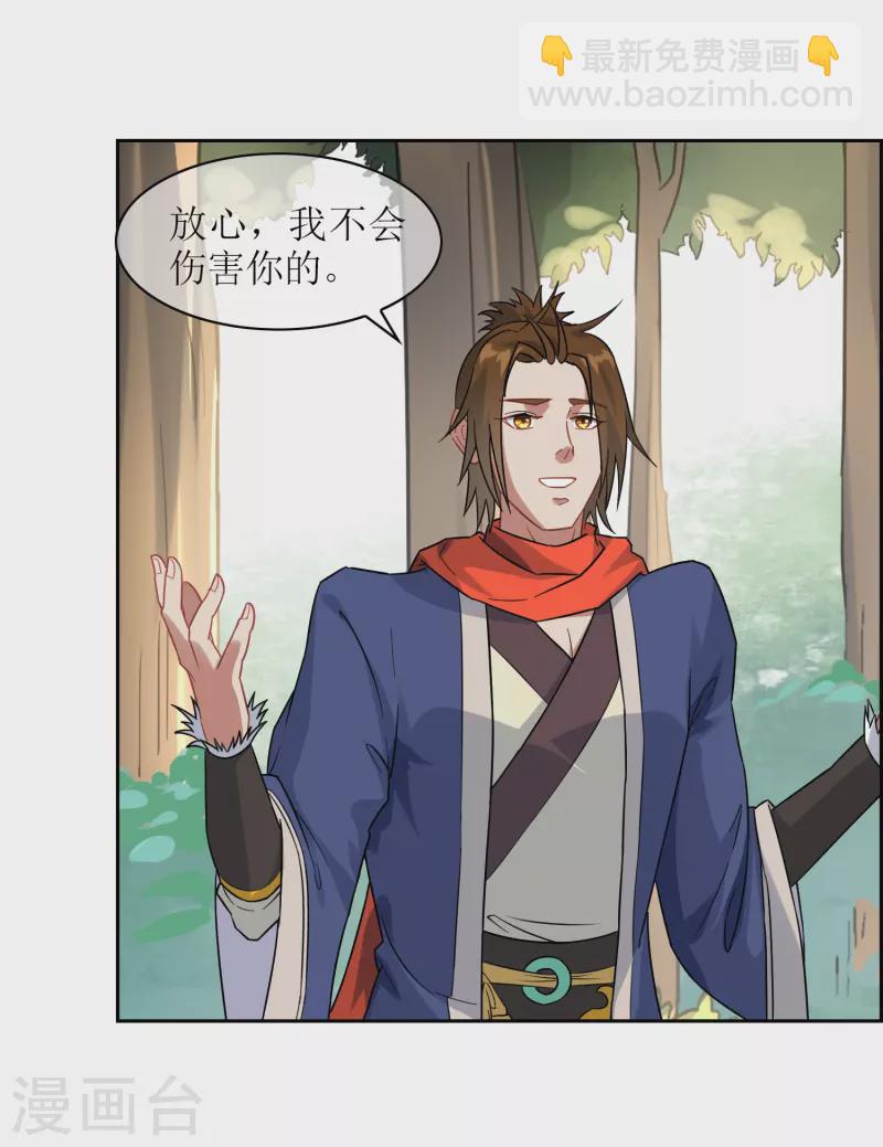 第17话 和我很像的人？(1/2)-第17话