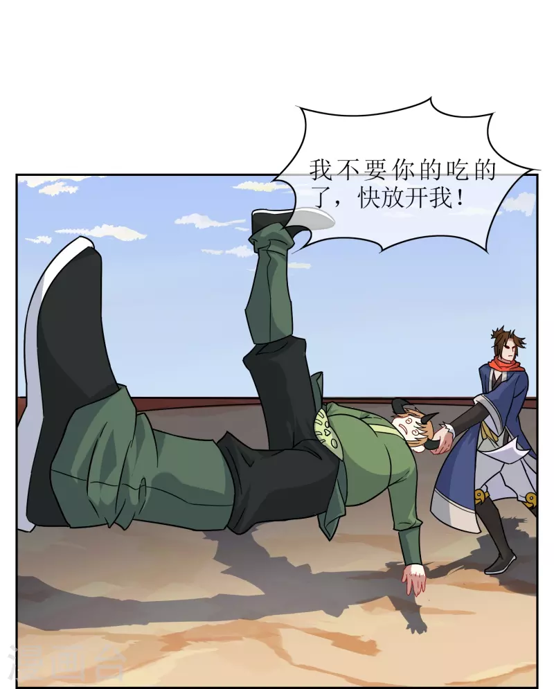 第19话 大宝暴走(1/2)-第19话