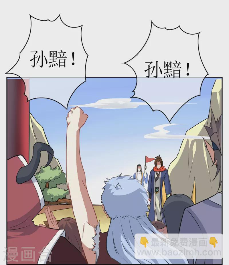 第19话 大宝暴走(1/2)-第19话