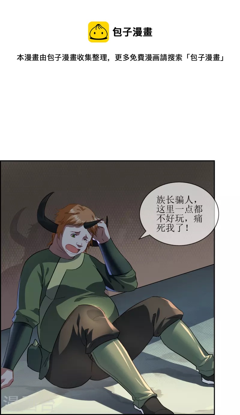 第19话 大宝暴走(1/2)-第19话