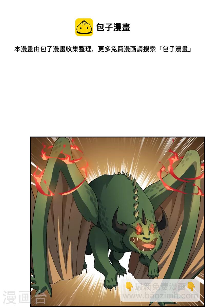 第19话 大宝暴走(1/2)-第19话