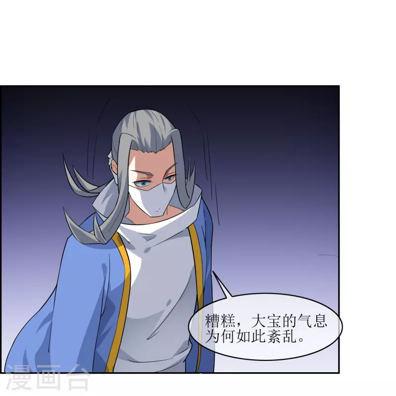 第19话 大宝暴走(1/2)-第19话