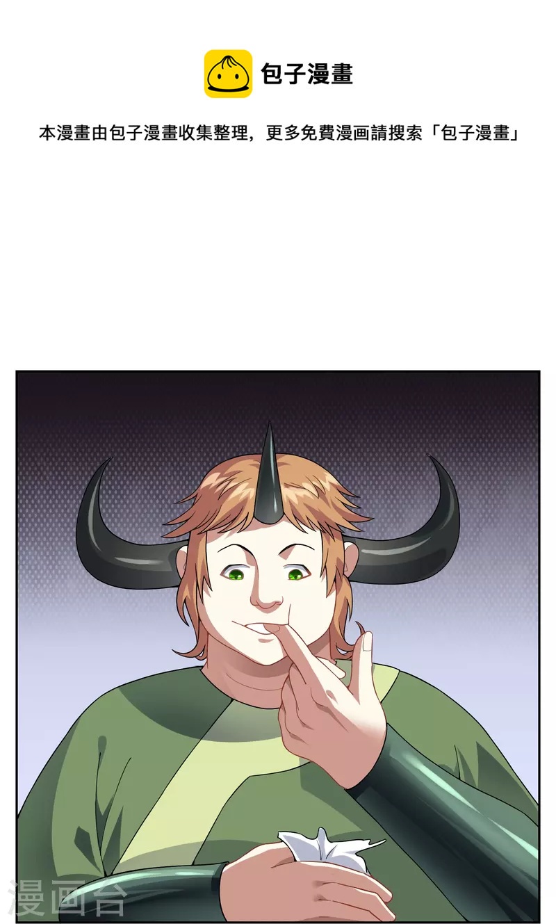 第19话 大宝暴走(1/2)-第19话