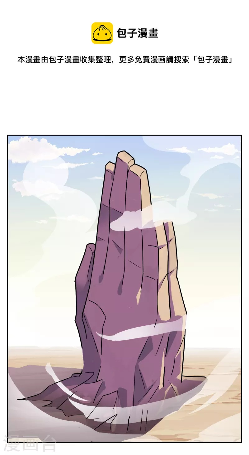 第19话 大宝暴走(1/2)-第19话