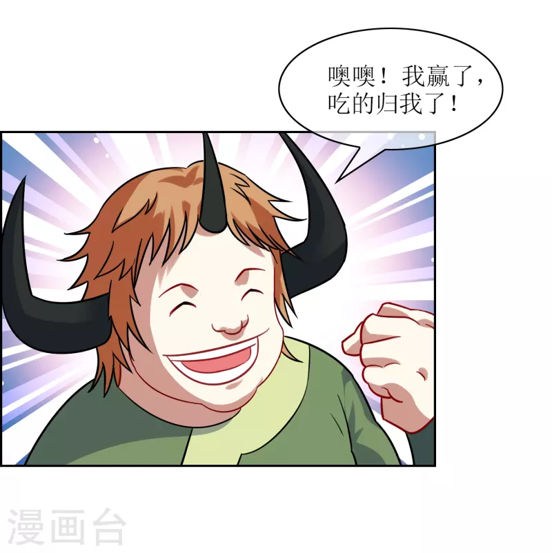 第19话 大宝暴走(1/2)-第19话