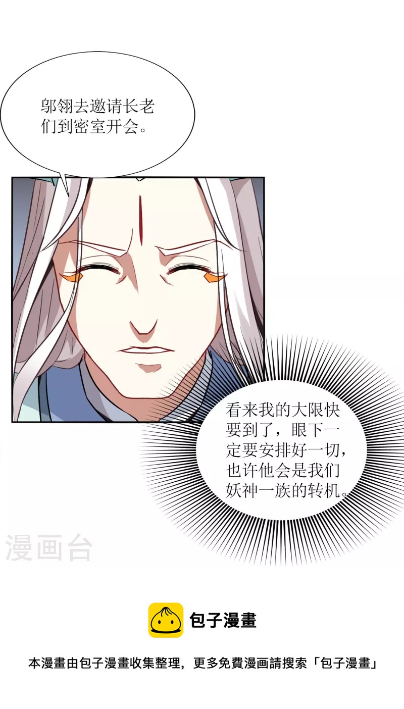 第3话 邀请入学-第3话