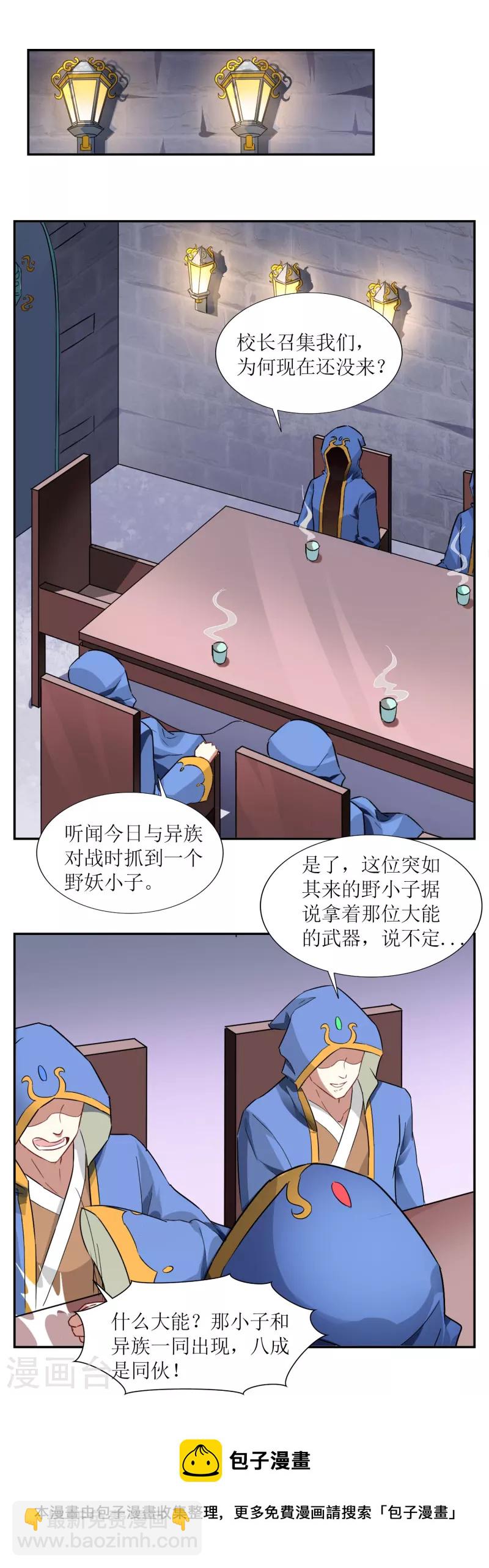 第3话 邀请入学-第3话