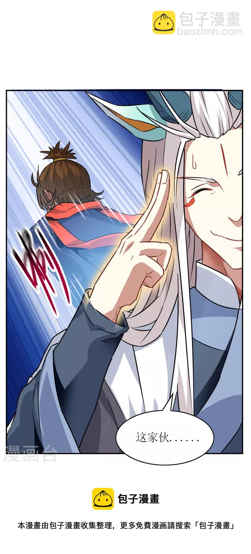 第3话 邀请入学-第3话