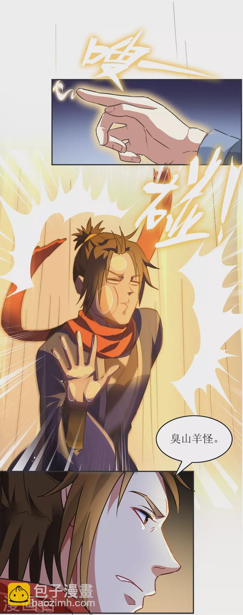 第3话 邀请入学-第3话