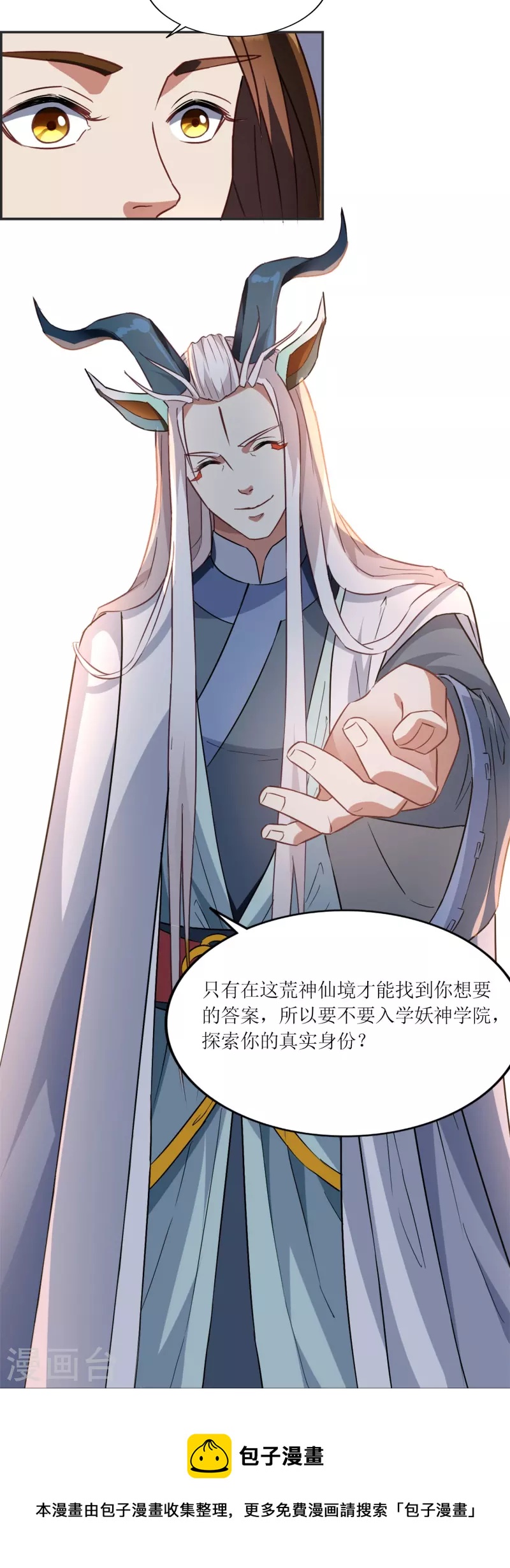 第3话 邀请入学-第3话