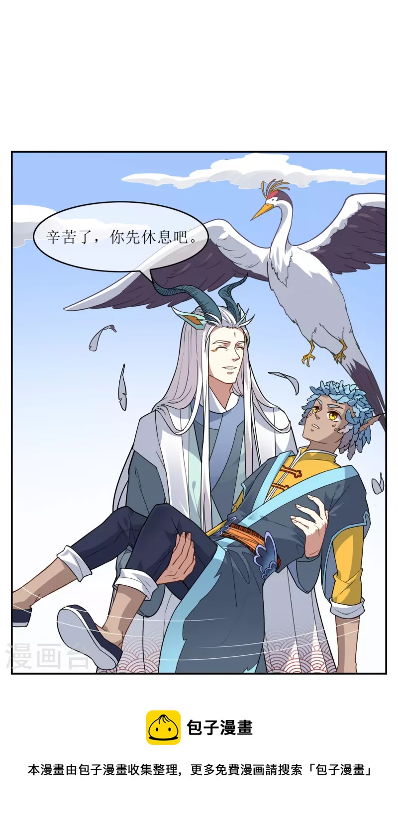 第3话 邀请入学-第3话