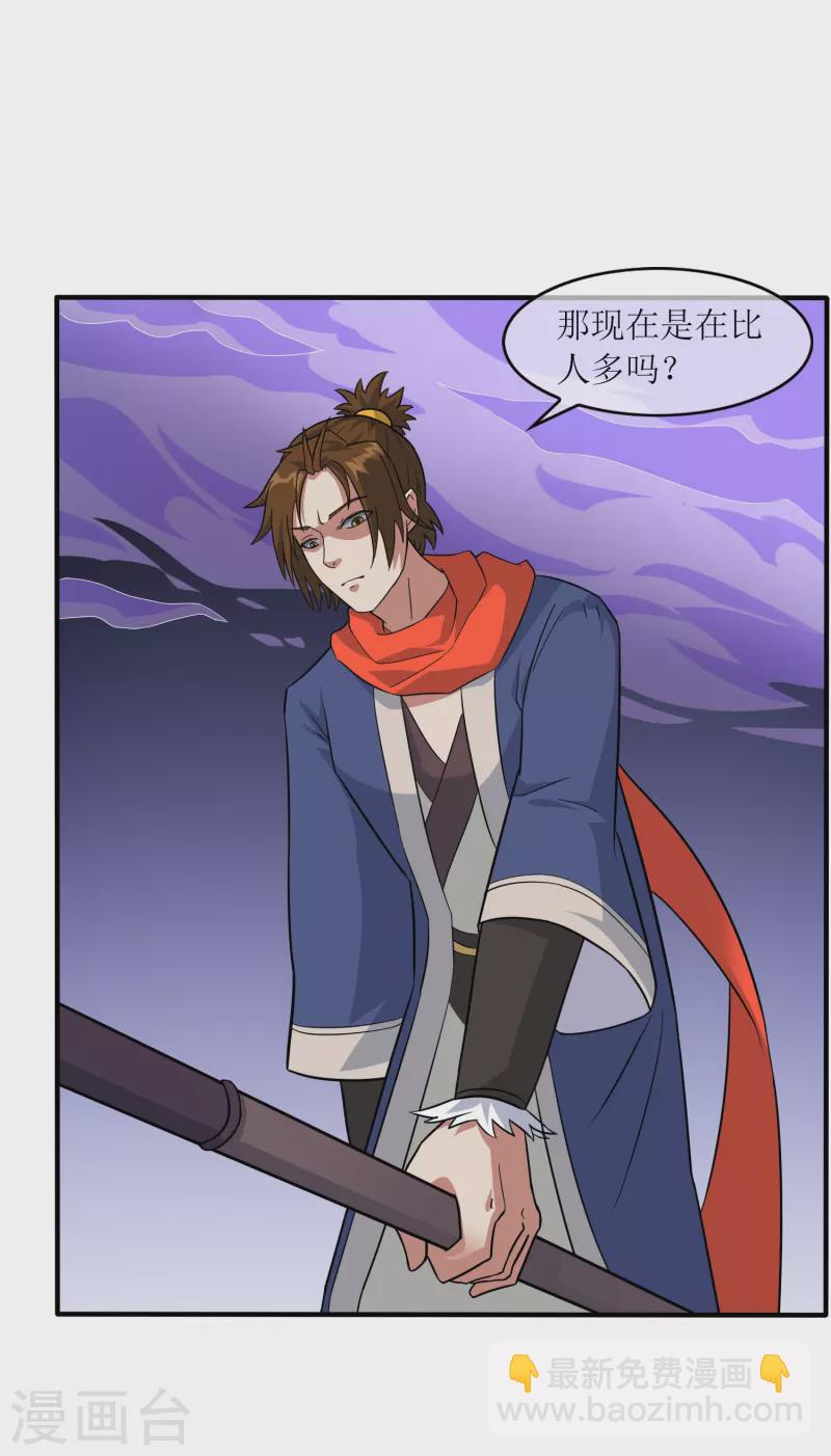 第21话 密谋-第21话