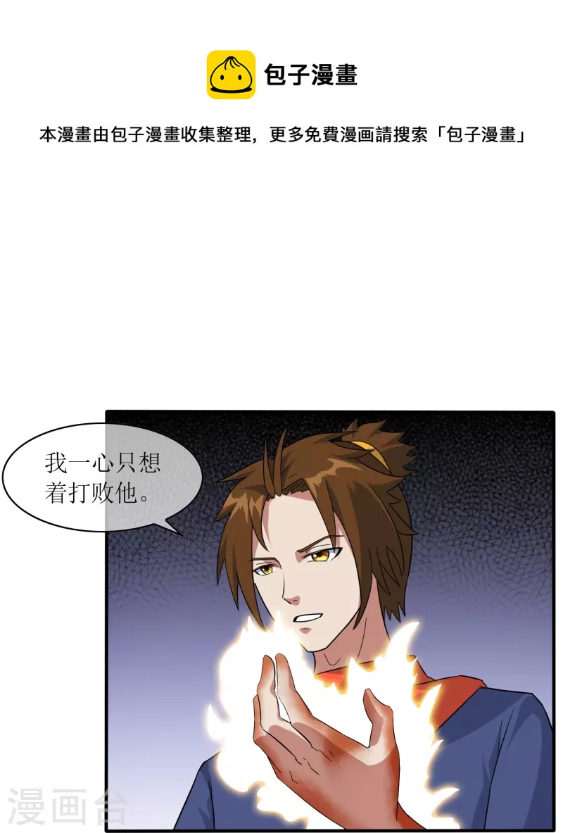 第21话 密谋-第21话