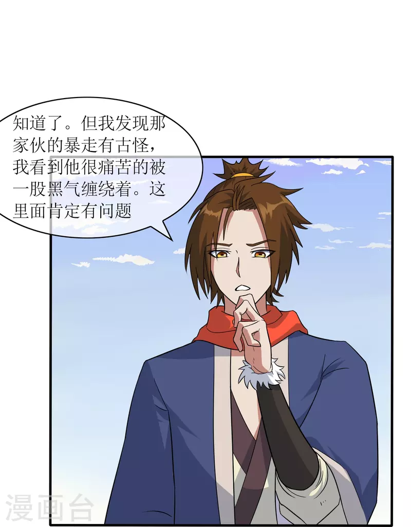 第21话 密谋-第21话