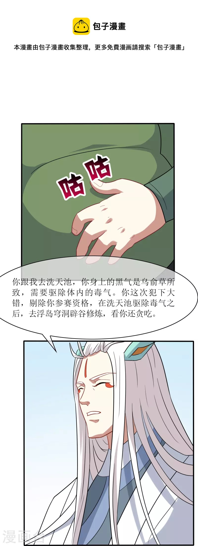 第21话 密谋-第21话