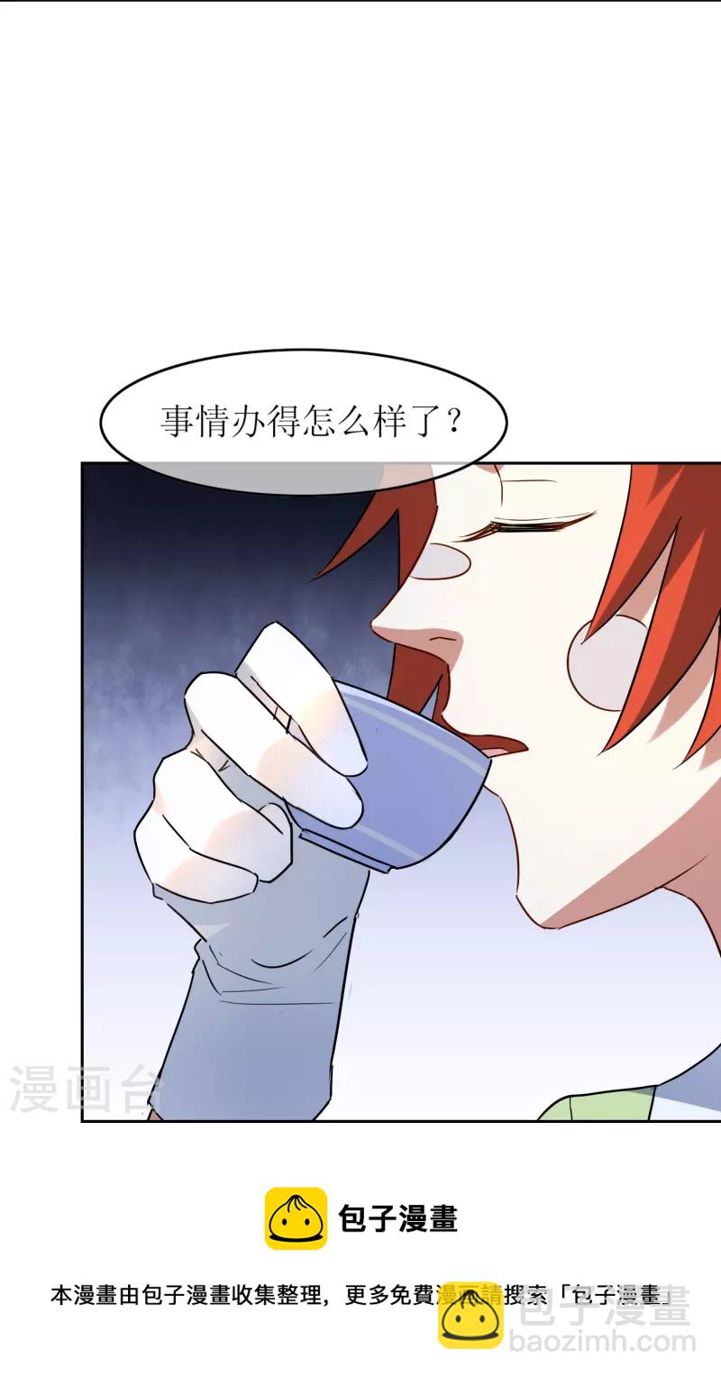 第21话 密谋-第21话