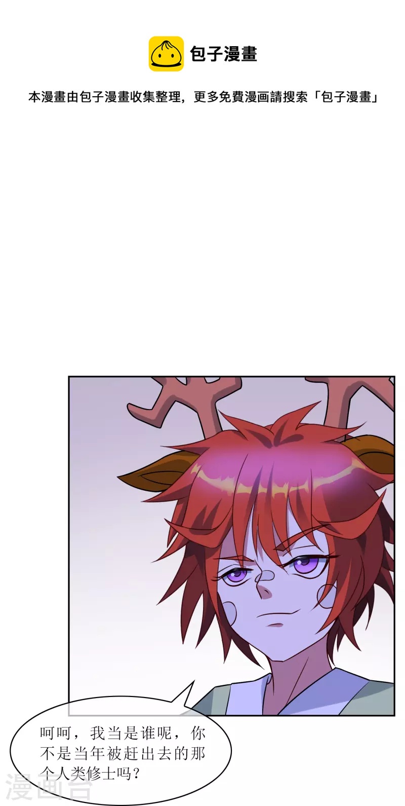 第21话 密谋-第21话