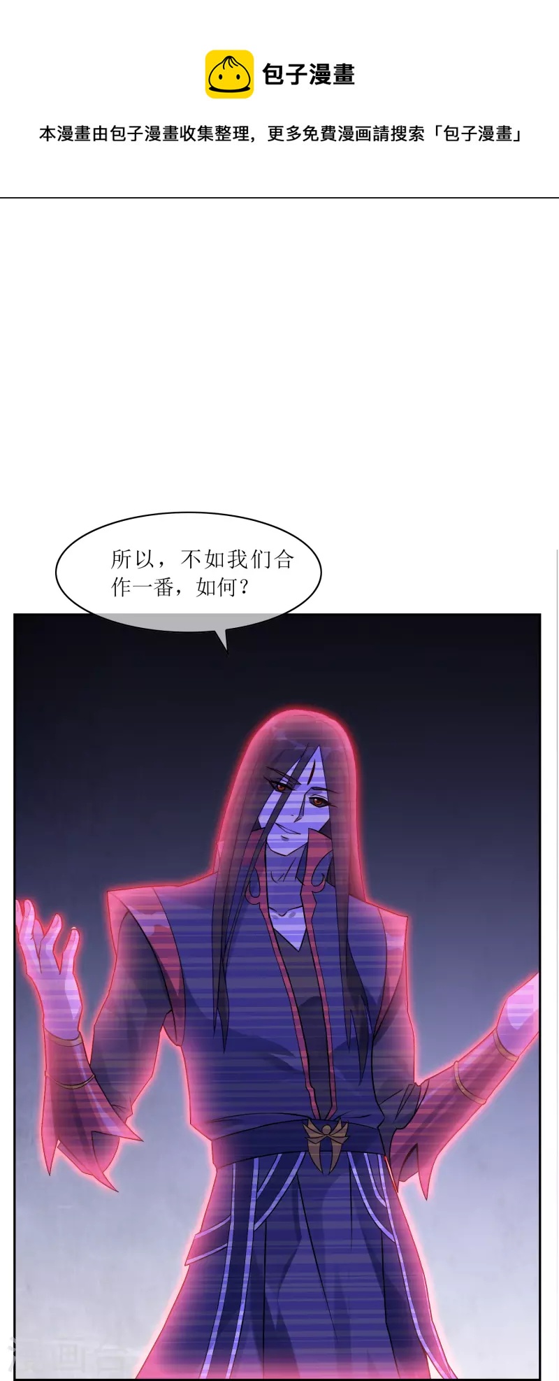 第21话 密谋-第21话