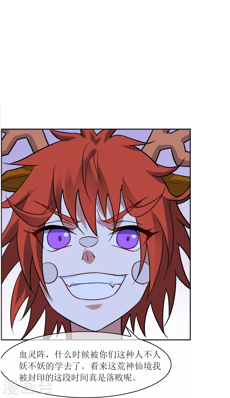 第21话 密谋-第21话