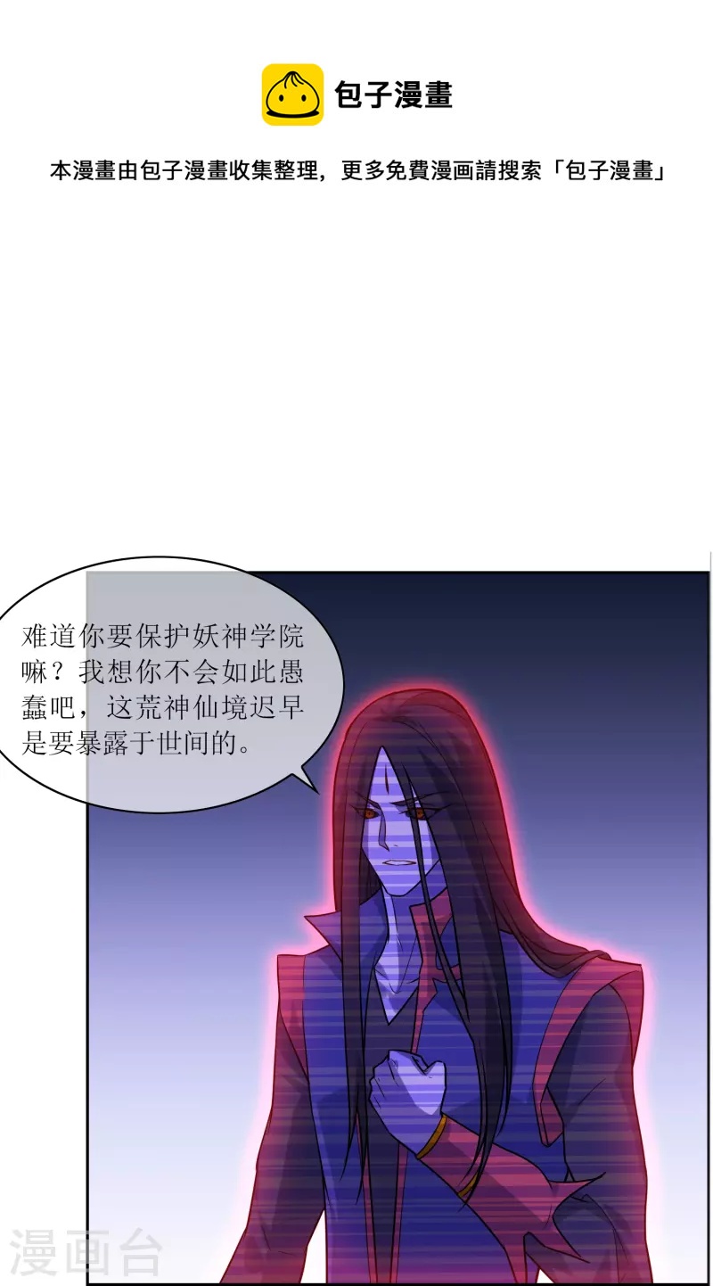 第21话 密谋-第21话