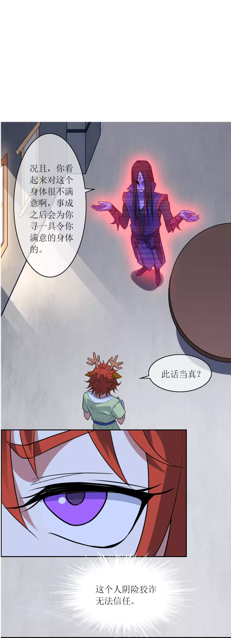 第21话 密谋-第21话