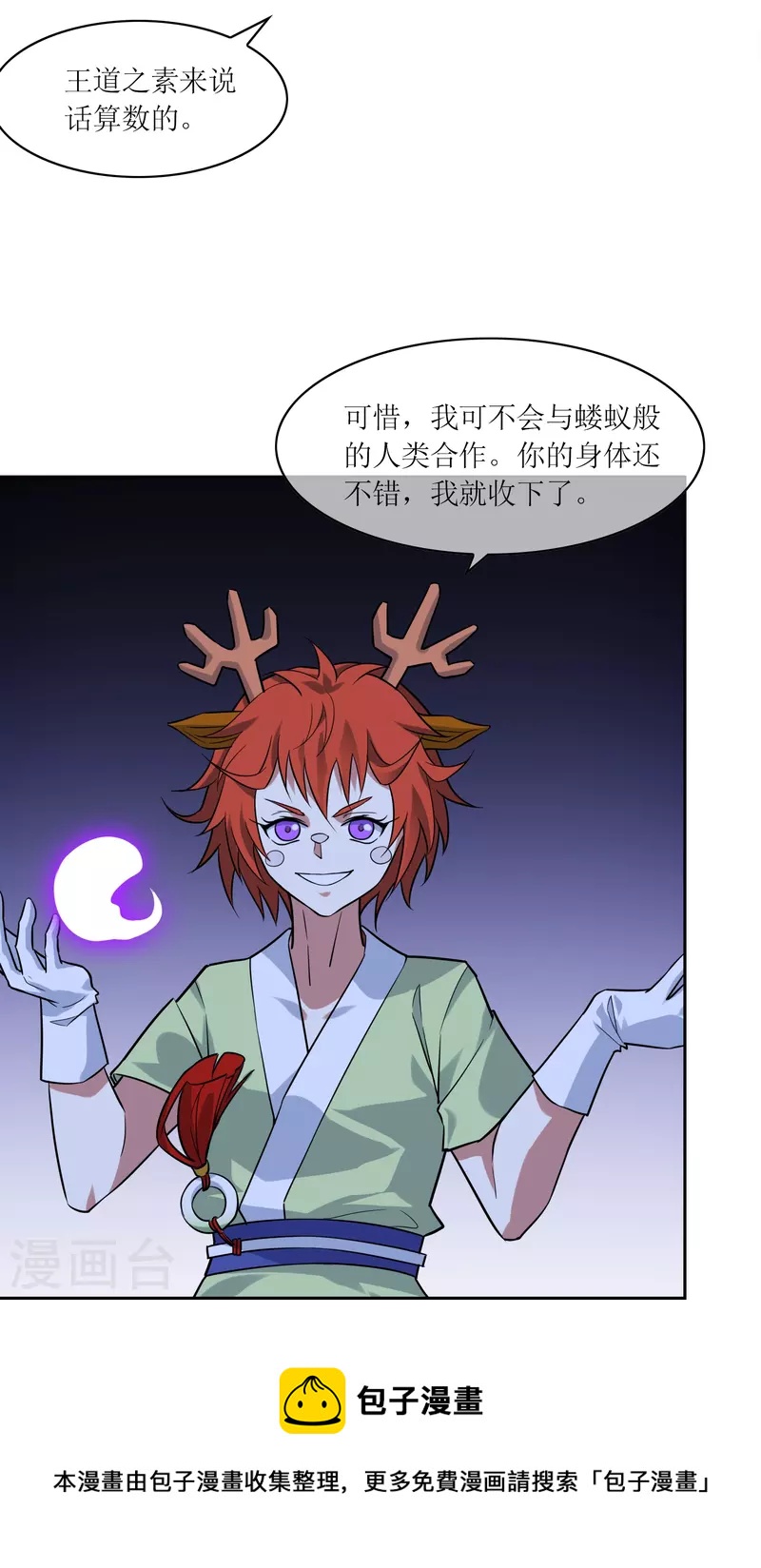 第21话 密谋-第21话