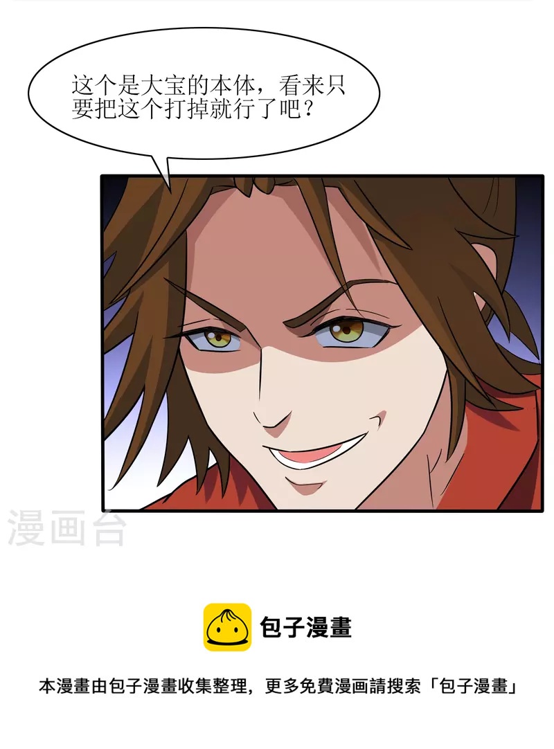 第21话 密谋-第21话