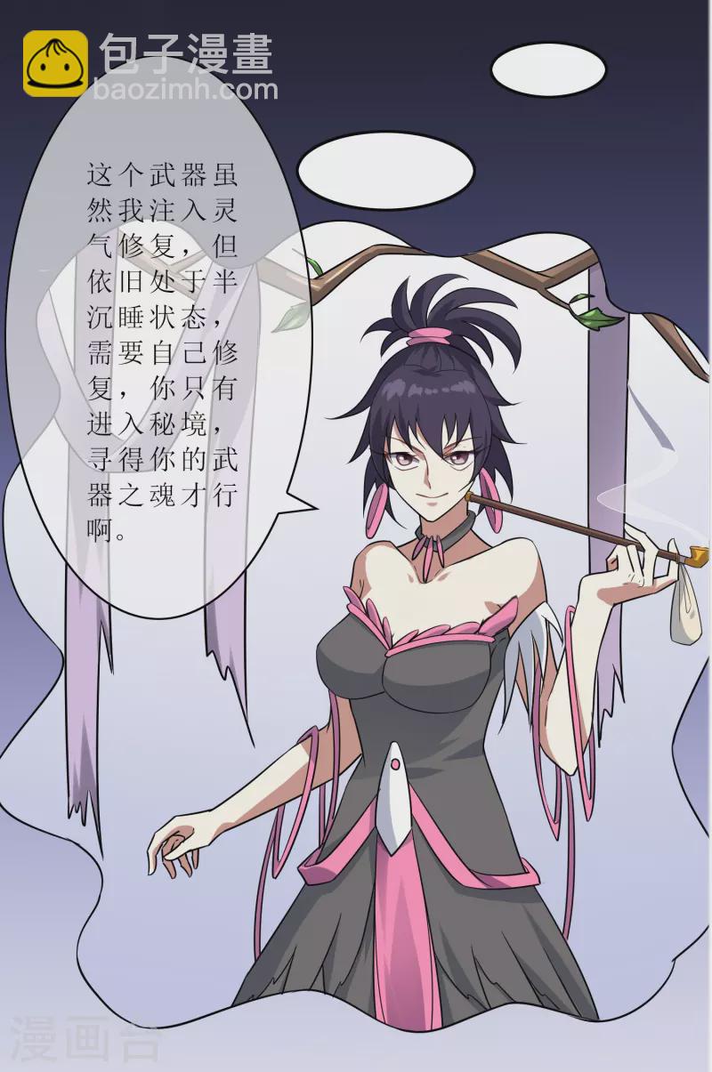 第23话 浮岛擂台(1/2)-第23话