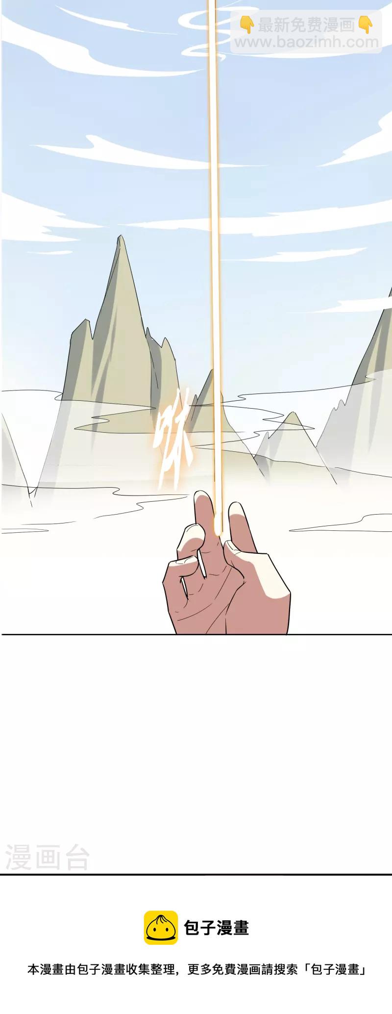 第23话 浮岛擂台(1/2)-第23话