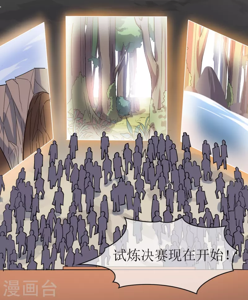第23话 浮岛擂台(1/2)-第23话