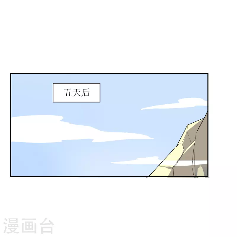 第23话 浮岛擂台(1/2)-第23话