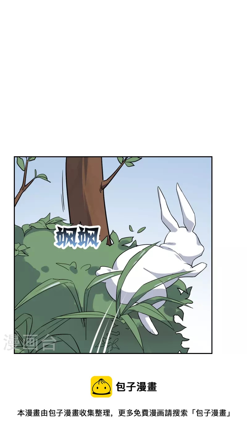 第23话 浮岛擂台(1/2)-第23话