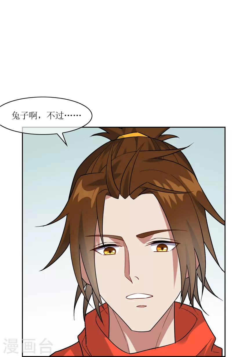 第23话 浮岛擂台(1/2)-第23话