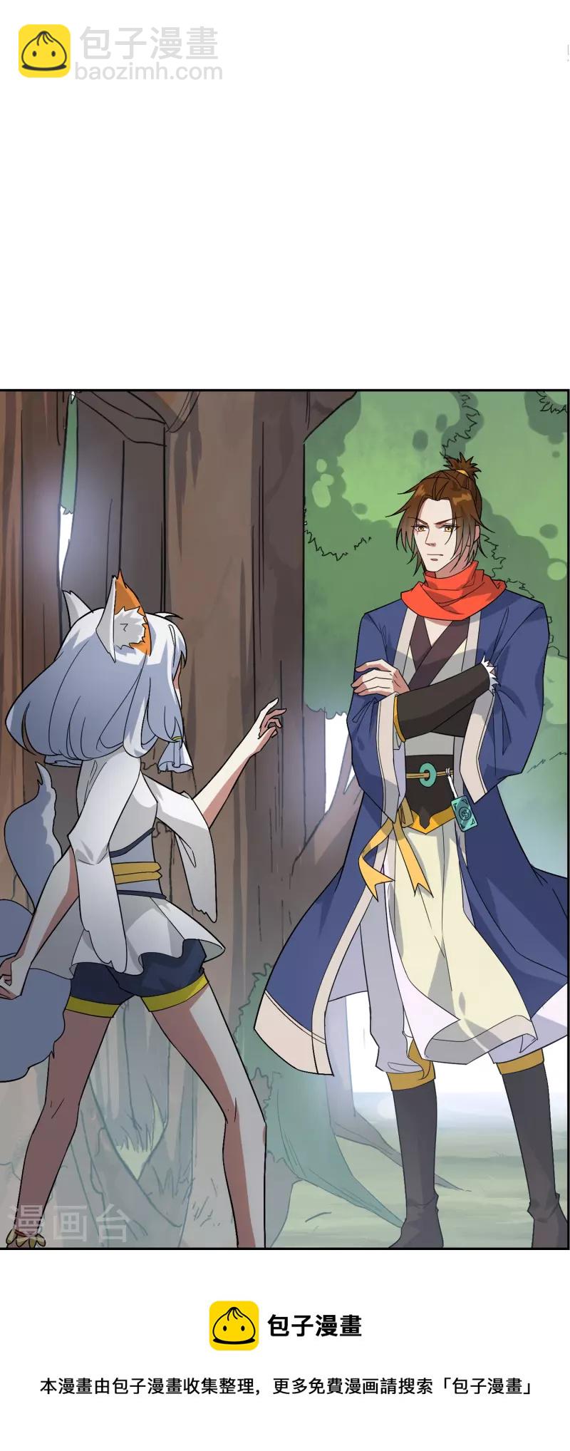 第23话 浮岛擂台(1/2)-第23话