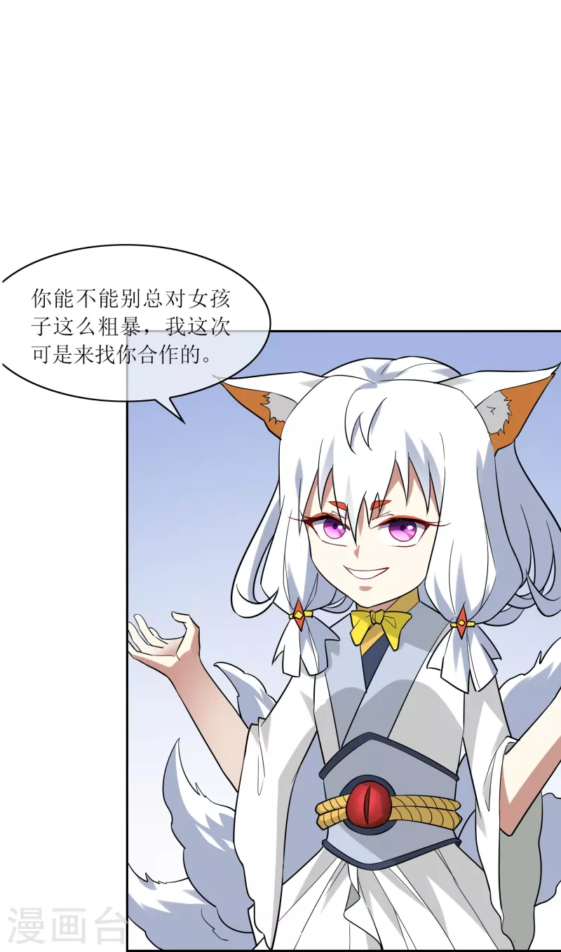 第23话 浮岛擂台(1/2)-第23话